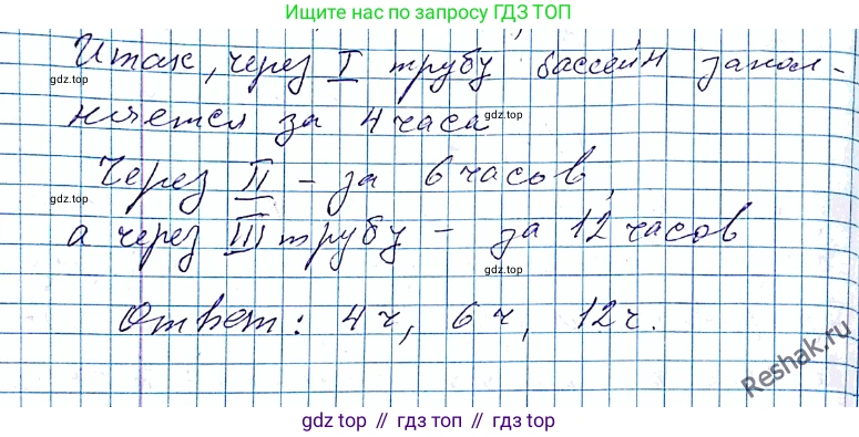 ГДЗ Алгебра, 8 класс Учебник, авторы: Мерзляк Аркадий Григорьевич, Полонский Виталий Борисович, Якир Михаил Семёнович, издательство Просвещение, Москва, 2018 - 2022, розового цвета, страница 202, номер 828, Решение 6 (продолжение 3)