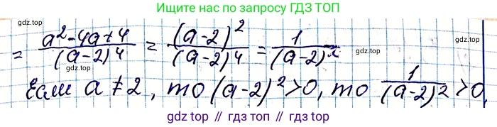 ГДЗ Алгебра, 8 класс Учебник, авторы: Мерзляк Аркадий Григорьевич, Полонский Виталий Борисович, Якир Михаил Семёнович, издательство Просвещение, Москва, 2018 - 2022, розового цвета, страница 22, номер 83, Решение 6 (продолжение 2)