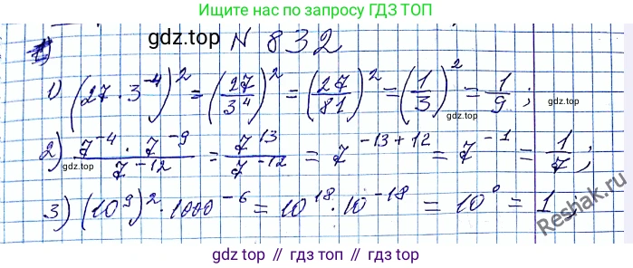 ГДЗ Алгебра, 8 класс Учебник, авторы: Мерзляк Аркадий Григорьевич, Полонский Виталий Борисович, Якир Михаил Семёнович, издательство Просвещение, Москва, 2018 - 2022, розового цвета, страница 202, номер 832, Решение 6
