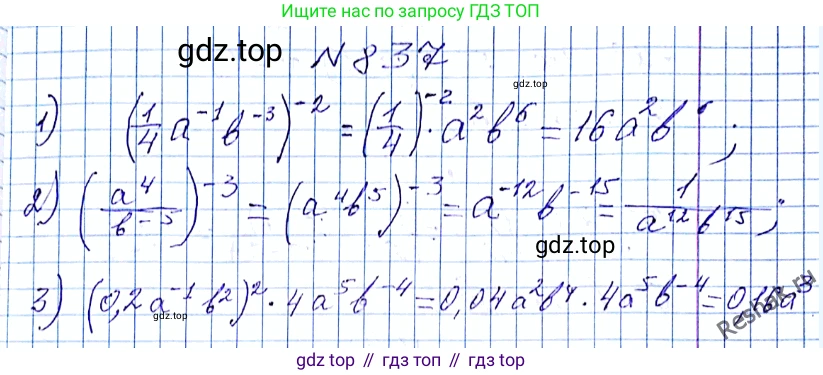 ГДЗ Алгебра, 8 класс Учебник, авторы: Мерзляк Аркадий Григорьевич, Полонский Виталий Борисович, Якир Михаил Семёнович, издательство Просвещение, Москва, 2018 - 2022, розового цвета, страница 203, номер 837, Решение 6