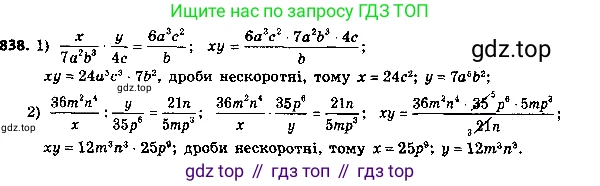 ГДЗ Алгебра, 8 класс Учебник, авторы: Мерзляк Аркадий Григорьевич, Полонский Виталий Борисович, Якир Михаил Семёнович, издательство Просвещение, Москва, 2018 - 2022, розового цвета, страница 203, номер 838, Решение 6