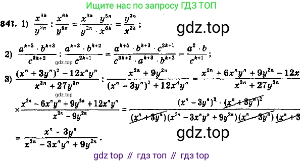 ГДЗ Алгебра, 8 класс Учебник, авторы: Мерзляк Аркадий Григорьевич, Полонский Виталий Борисович, Якир Михаил Семёнович, издательство Просвещение, Москва, 2018 - 2022, розового цвета, страница 215, номер 841, Решение 6