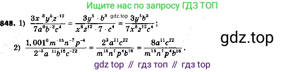 ГДЗ Алгебра, 8 класс Учебник, авторы: Мерзляк Аркадий Григорьевич, Полонский Виталий Борисович, Якир Михаил Семёнович, издательство Просвещение, Москва, 2018 - 2022, розового цвета, страница 216, номер 848, Решение 6