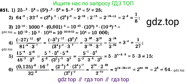 ГДЗ Алгебра, 8 класс Учебник, авторы: Мерзляк Аркадий Григорьевич, Полонский Виталий Борисович, Якир Михаил Семёнович, издательство Просвещение, Москва, 2018 - 2022, розового цвета, страница 217, номер 851, Решение 6