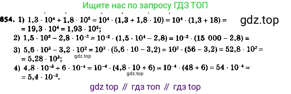 ГДЗ Алгебра, 8 класс Учебник, авторы: Мерзляк Аркадий Григорьевич, Полонский Виталий Борисович, Якир Михаил Семёнович, издательство Просвещение, Москва, 2018 - 2022, розового цвета, страница 217, номер 854, Решение 6