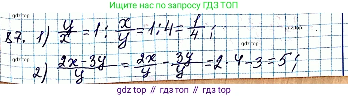 ГДЗ Алгебра, 8 класс Учебник, авторы: Мерзляк Аркадий Григорьевич, Полонский Виталий Борисович, Якир Михаил Семёнович, издательство Просвещение, Москва, 2018 - 2022, розового цвета, страница 23, номер 87, Решение 6