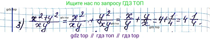 ГДЗ Алгебра, 8 класс Учебник, авторы: Мерзляк Аркадий Григорьевич, Полонский Виталий Борисович, Якир Михаил Семёнович, издательство Просвещение, Москва, 2018 - 2022, розового цвета, страница 23, номер 87, Решение 6 (продолжение 2)
