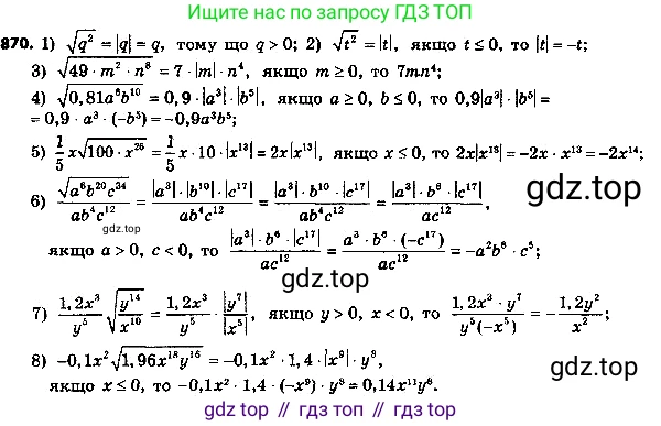 ГДЗ Алгебра, 8 класс Учебник, авторы: Мерзляк Аркадий Григорьевич, Полонский Виталий Борисович, Якир Михаил Семёнович, издательство Просвещение, Москва, 2018 - 2022, розового цвета, страница 219, номер 870, Решение 6