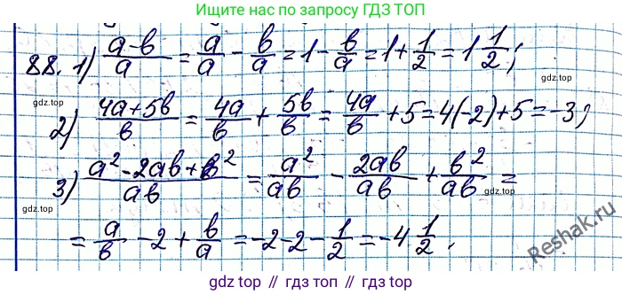 ГДЗ Алгебра, 8 класс Учебник, авторы: Мерзляк Аркадий Григорьевич, Полонский Виталий Борисович, Якир Михаил Семёнович, издательство Просвещение, Москва, 2018 - 2022, розового цвета, страница 23, номер 88, Решение 6