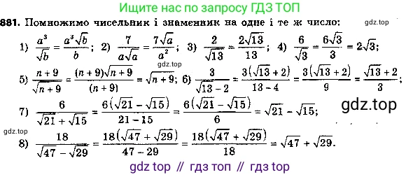 ГДЗ Алгебра, 8 класс Учебник, авторы: Мерзляк Аркадий Григорьевич, Полонский Виталий Борисович, Якир Михаил Семёнович, издательство Просвещение, Москва, 2018 - 2022, розового цвета, страница 221, номер 881, Решение 6