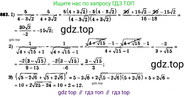 ГДЗ Алгебра, 8 класс Учебник, авторы: Мерзляк Аркадий Григорьевич, Полонский Виталий Борисович, Якир Михаил Семёнович, издательство Просвещение, Москва, 2018 - 2022, розового цвета, страница 221, номер 883, Решение 6