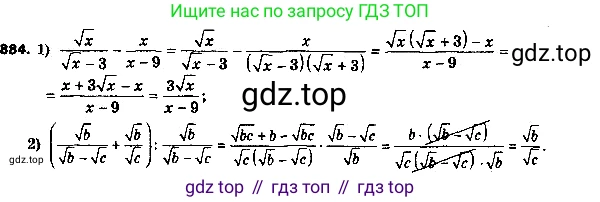 ГДЗ Алгебра, 8 класс Учебник, авторы: Мерзляк Аркадий Григорьевич, Полонский Виталий Борисович, Якир Михаил Семёнович, издательство Просвещение, Москва, 2018 - 2022, розового цвета, страница 221, номер 884, Решение 6