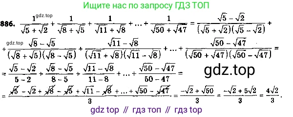 ГДЗ Алгебра, 8 класс Учебник, авторы: Мерзляк Аркадий Григорьевич, Полонский Виталий Борисович, Якир Михаил Семёнович, издательство Просвещение, Москва, 2018 - 2022, розового цвета, страница 221, номер 886, Решение 6