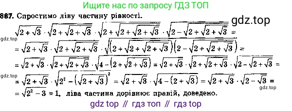 ГДЗ Алгебра, 8 класс Учебник, авторы: Мерзляк Аркадий Григорьевич, Полонский Виталий Борисович, Якир Михаил Семёнович, издательство Просвещение, Москва, 2018 - 2022, розового цвета, страница 222, номер 887, Решение 6