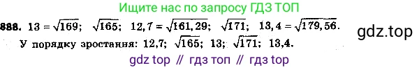ГДЗ Алгебра, 8 класс Учебник, авторы: Мерзляк Аркадий Григорьевич, Полонский Виталий Борисович, Якир Михаил Семёнович, издательство Просвещение, Москва, 2018 - 2022, розового цвета, страница 222, номер 888, Решение 6