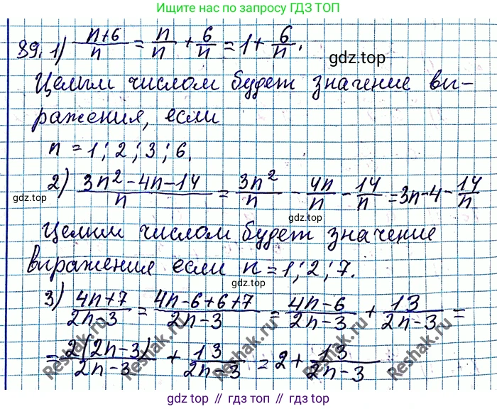 ГДЗ Алгебра, 8 класс Учебник, авторы: Мерзляк Аркадий Григорьевич, Полонский Виталий Борисович, Якир Михаил Семёнович, издательство Просвещение, Москва, 2018 - 2022, розового цвета, страница 23, номер 89, Решение 6