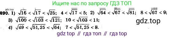 ГДЗ Алгебра, 8 класс Учебник, авторы: Мерзляк Аркадий Григорьевич, Полонский Виталий Борисович, Якир Михаил Семёнович, издательство Просвещение, Москва, 2018 - 2022, розового цвета, страница 222, номер 890, Решение 6