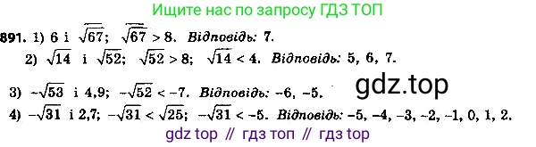 ГДЗ Алгебра, 8 класс Учебник, авторы: Мерзляк Аркадий Григорьевич, Полонский Виталий Борисович, Якир Михаил Семёнович, издательство Просвещение, Москва, 2018 - 2022, розового цвета, страница 222, номер 891, Решение 6
