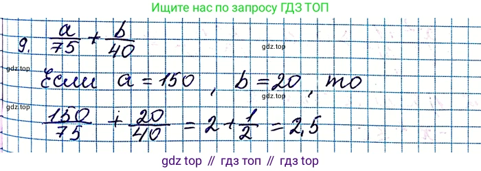 ГДЗ Алгебра, 8 класс Учебник, авторы: Мерзляк Аркадий Григорьевич, Полонский Виталий Борисович, Якир Михаил Семёнович, издательство Просвещение, Москва, 2018 - 2022, розового цвета, страница 8, номер 9, Решение 6