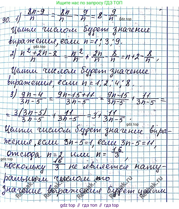 ГДЗ Алгебра, 8 класс Учебник, авторы: Мерзляк Аркадий Григорьевич, Полонский Виталий Борисович, Якир Михаил Семёнович, издательство Просвещение, Москва, 2018 - 2022, розового цвета, страница 23, номер 90, Решение 6