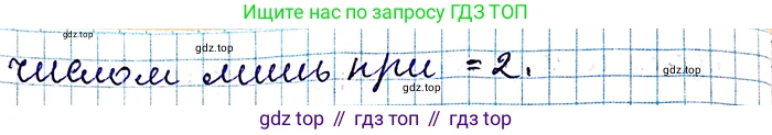 ГДЗ Алгебра, 8 класс Учебник, авторы: Мерзляк Аркадий Григорьевич, Полонский Виталий Борисович, Якир Михаил Семёнович, издательство Просвещение, Москва, 2018 - 2022, розового цвета, страница 23, номер 90, Решение 6 (продолжение 2)