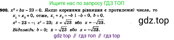 ГДЗ Алгебра, 8 класс Учебник, авторы: Мерзляк Аркадий Григорьевич, Полонский Виталий Борисович, Якир Михаил Семёнович, издательство Просвещение, Москва, 2018 - 2022, розового цвета, страница 224, номер 900, Решение 6