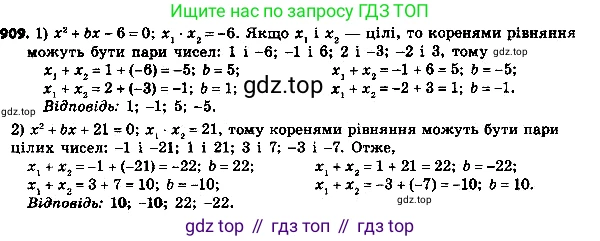 ГДЗ Алгебра, 8 класс Учебник, авторы: Мерзляк Аркадий Григорьевич, Полонский Виталий Борисович, Якир Михаил Семёнович, издательство Просвещение, Москва, 2018 - 2022, розового цвета, страница 225, номер 909, Решение 6