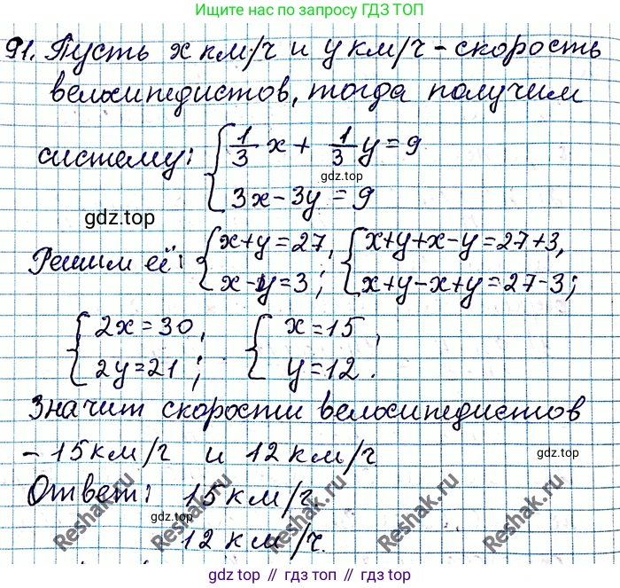 ГДЗ Алгебра, 8 класс Учебник, авторы: Мерзляк Аркадий Григорьевич, Полонский Виталий Борисович, Якир Михаил Семёнович, издательство Просвещение, Москва, 2018 - 2022, розового цвета, страница 23, номер 91, Решение 6