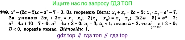ГДЗ Алгебра, 8 класс Учебник, авторы: Мерзляк Аркадий Григорьевич, Полонский Виталий Борисович, Якир Михаил Семёнович, издательство Просвещение, Москва, 2018 - 2022, розового цвета, страница 225, номер 910, Решение 6