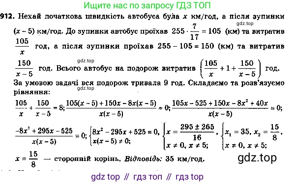 ГДЗ Алгебра, 8 класс Учебник, авторы: Мерзляк Аркадий Григорьевич, Полонский Виталий Борисович, Якир Михаил Семёнович, издательство Просвещение, Москва, 2018 - 2022, розового цвета, страница 225, номер 912, Решение 6