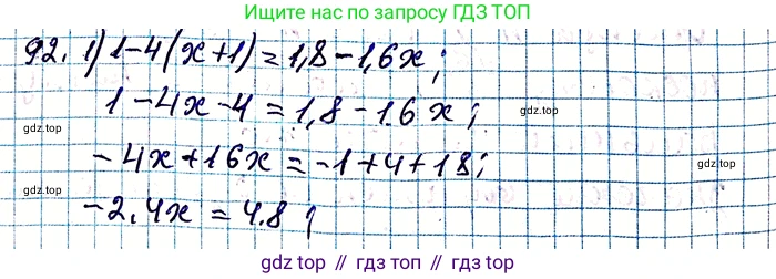 ГДЗ Алгебра, 8 класс Учебник, авторы: Мерзляк Аркадий Григорьевич, Полонский Виталий Борисович, Якир Михаил Семёнович, издательство Просвещение, Москва, 2018 - 2022, розового цвета, страница 23, номер 92, Решение 6