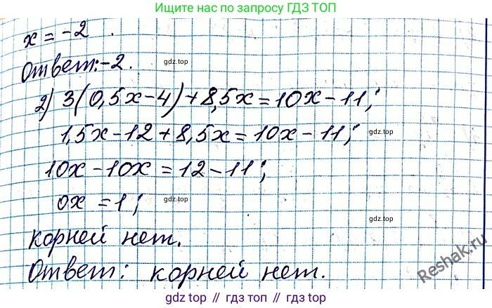 ГДЗ Алгебра, 8 класс Учебник, авторы: Мерзляк Аркадий Григорьевич, Полонский Виталий Борисович, Якир Михаил Семёнович, издательство Просвещение, Москва, 2018 - 2022, розового цвета, страница 23, номер 92, Решение 6 (продолжение 2)