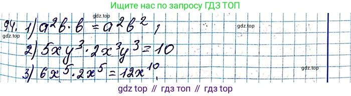 ГДЗ Алгебра, 8 класс Учебник, авторы: Мерзляк Аркадий Григорьевич, Полонский Виталий Борисович, Якир Михаил Семёнович, издательство Просвещение, Москва, 2018 - 2022, розового цвета, страница 24, номер 94, Решение 6
