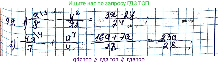 ГДЗ Алгебра, 8 класс Учебник, авторы: Мерзляк Аркадий Григорьевич, Полонский Виталий Борисович, Якир Михаил Семёнович, издательство Просвещение, Москва, 2018 - 2022, розового цвета, страница 26, номер 99, Решение 6