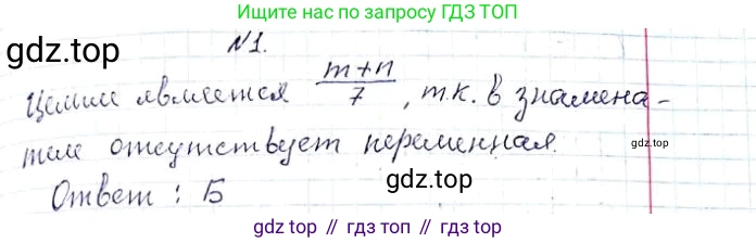 ГДЗ Алгебра, 8 класс Учебник, авторы: Мерзляк Аркадий Григорьевич, Полонский Виталий Борисович, Якир Михаил Семёнович, издательство Просвещение, Москва, 2018 - 2022, розового цвета, страница 33, номер 1, Решение 6