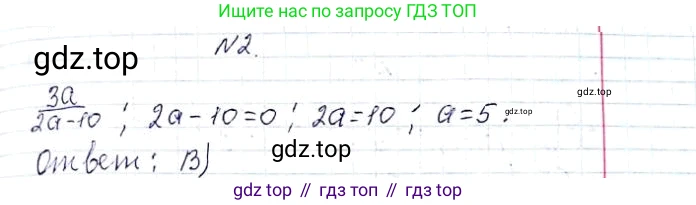 ГДЗ Алгебра, 8 класс Учебник, авторы: Мерзляк Аркадий Григорьевич, Полонский Виталий Борисович, Якир Михаил Семёнович, издательство Просвещение, Москва, 2018 - 2022, розового цвета, страница 33, номер 2, Решение 6