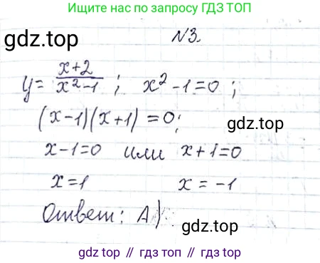 ГДЗ Алгебра, 8 класс Учебник, авторы: Мерзляк Аркадий Григорьевич, Полонский Виталий Борисович, Якир Михаил Семёнович, издательство Просвещение, Москва, 2018 - 2022, розового цвета, страница 33, номер 3, Решение 6