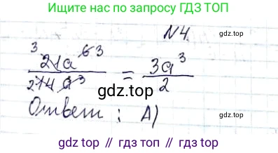 ГДЗ Алгебра, 8 класс Учебник, авторы: Мерзляк Аркадий Григорьевич, Полонский Виталий Борисович, Якир Михаил Семёнович, издательство Просвещение, Москва, 2018 - 2022, розового цвета, страница 33, номер 4, Решение 6