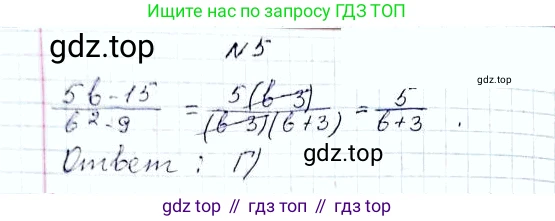 ГДЗ Алгебра, 8 класс Учебник, авторы: Мерзляк Аркадий Григорьевич, Полонский Виталий Борисович, Якир Михаил Семёнович, издательство Просвещение, Москва, 2018 - 2022, розового цвета, страница 33, номер 5, Решение 6