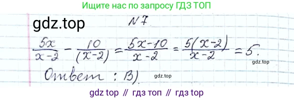 ГДЗ Алгебра, 8 класс Учебник, авторы: Мерзляк Аркадий Григорьевич, Полонский Виталий Борисович, Якир Михаил Семёнович, издательство Просвещение, Москва, 2018 - 2022, розового цвета, страница 33, номер 7, Решение 6