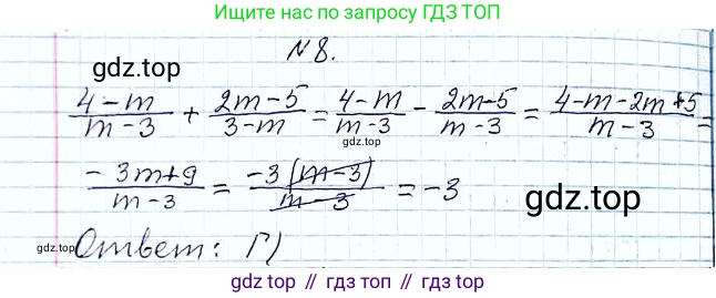 ГДЗ Алгебра, 8 класс Учебник, авторы: Мерзляк Аркадий Григорьевич, Полонский Виталий Борисович, Якир Михаил Семёнович, издательство Просвещение, Москва, 2018 - 2022, розового цвета, страница 33, номер 8, Решение 6