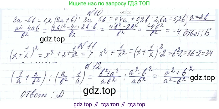 ГДЗ Алгебра, 8 класс Учебник, авторы: Мерзляк Аркадий Григорьевич, Полонский Виталий Борисович, Якир Михаил Семёнович, издательство Просвещение, Москва, 2018 - 2022, розового цвета, страница 50, номер 10, Решение 6