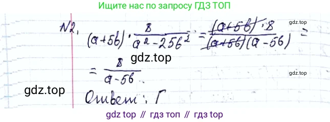 ГДЗ Алгебра, 8 класс Учебник, авторы: Мерзляк Аркадий Григорьевич, Полонский Виталий Борисович, Якир Михаил Семёнович, издательство Просвещение, Москва, 2018 - 2022, розового цвета, страница 49, номер 2, Решение 6
