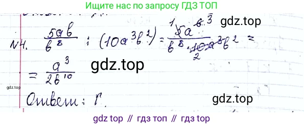 ГДЗ Алгебра, 8 класс Учебник, авторы: Мерзляк Аркадий Григорьевич, Полонский Виталий Борисович, Якир Михаил Семёнович, издательство Просвещение, Москва, 2018 - 2022, розового цвета, страница 49, номер 4, Решение 6