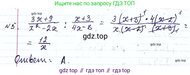 ГДЗ Алгебра, 8 класс Учебник, авторы: Мерзляк Аркадий Григорьевич, Полонский Виталий Борисович, Якир Михаил Семёнович, издательство Просвещение, Москва, 2018 - 2022, розового цвета, страница 49, номер 5, Решение 6