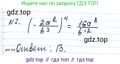 ГДЗ Алгебра, 8 класс Учебник, авторы: Мерзляк Аркадий Григорьевич, Полонский Виталий Борисович, Якир Михаил Семёнович, издательство Просвещение, Москва, 2018 - 2022, розового цвета, страница 49, номер 7, Решение 6