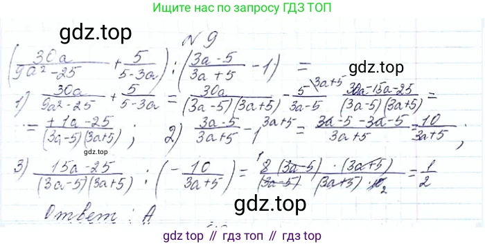 ГДЗ Алгебра, 8 класс Учебник, авторы: Мерзляк Аркадий Григорьевич, Полонский Виталий Борисович, Якир Михаил Семёнович, издательство Просвещение, Москва, 2018 - 2022, розового цвета, страница 50, номер 9, Решение 6