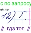 ГДЗ Алгебра, 8 класс Учебник, авторы: Мерзляк Аркадий Григорьевич, Полонский Виталий Борисович, Якир Михаил Семёнович, издательство Просвещение, Москва, 2018 - 2022, розового цвета, страница 86, номер 12, Решение 6