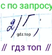 ГДЗ Алгебра, 8 класс Учебник, авторы: Мерзляк Аркадий Григорьевич, Полонский Виталий Борисович, Якир Михаил Семёнович, издательство Просвещение, Москва, 2018 - 2022, розового цвета, страница 85, номер 2, Решение 6