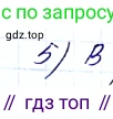 ГДЗ Алгебра, 8 класс Учебник, авторы: Мерзляк Аркадий Григорьевич, Полонский Виталий Борисович, Якир Михаил Семёнович, издательство Просвещение, Москва, 2018 - 2022, розового цвета, страница 85, номер 5, Решение 6